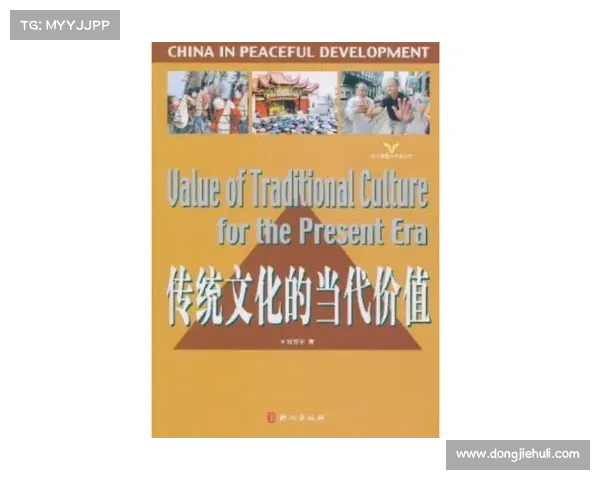 中五注与中国传统文化的融合:探索其历史渊源与当代价值 中五注与中国传统文化的融合:探索其历史渊源与当代价值